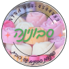 לוגו סבונינה סדנאות סבונים ניידות