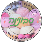 לוגו סבונינה סדנאות סבונים ניידות