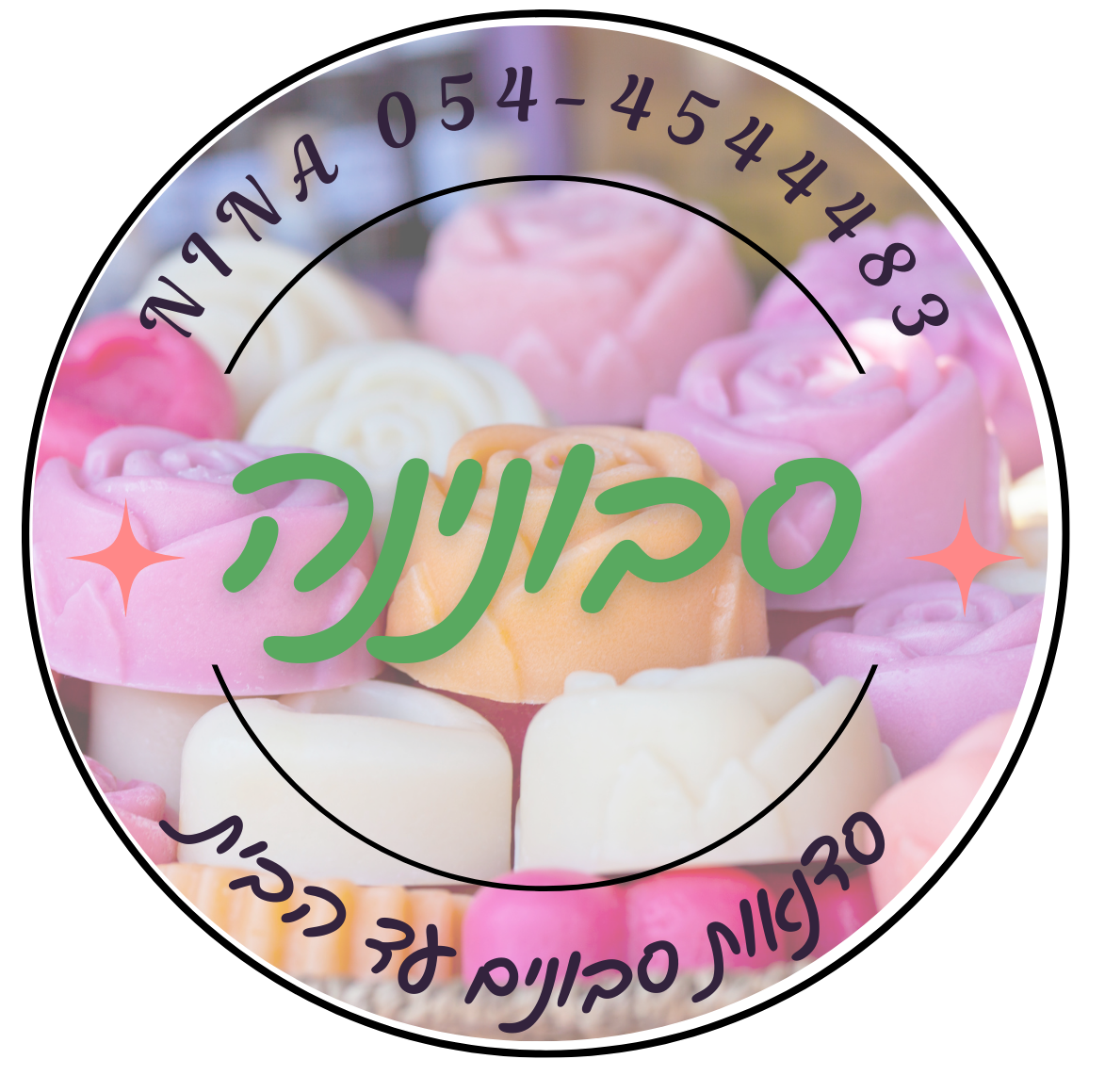 לוגו סבונינה סדנאות סבונים ניידות